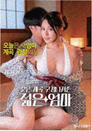 雨月物语胶片4K重扫海报